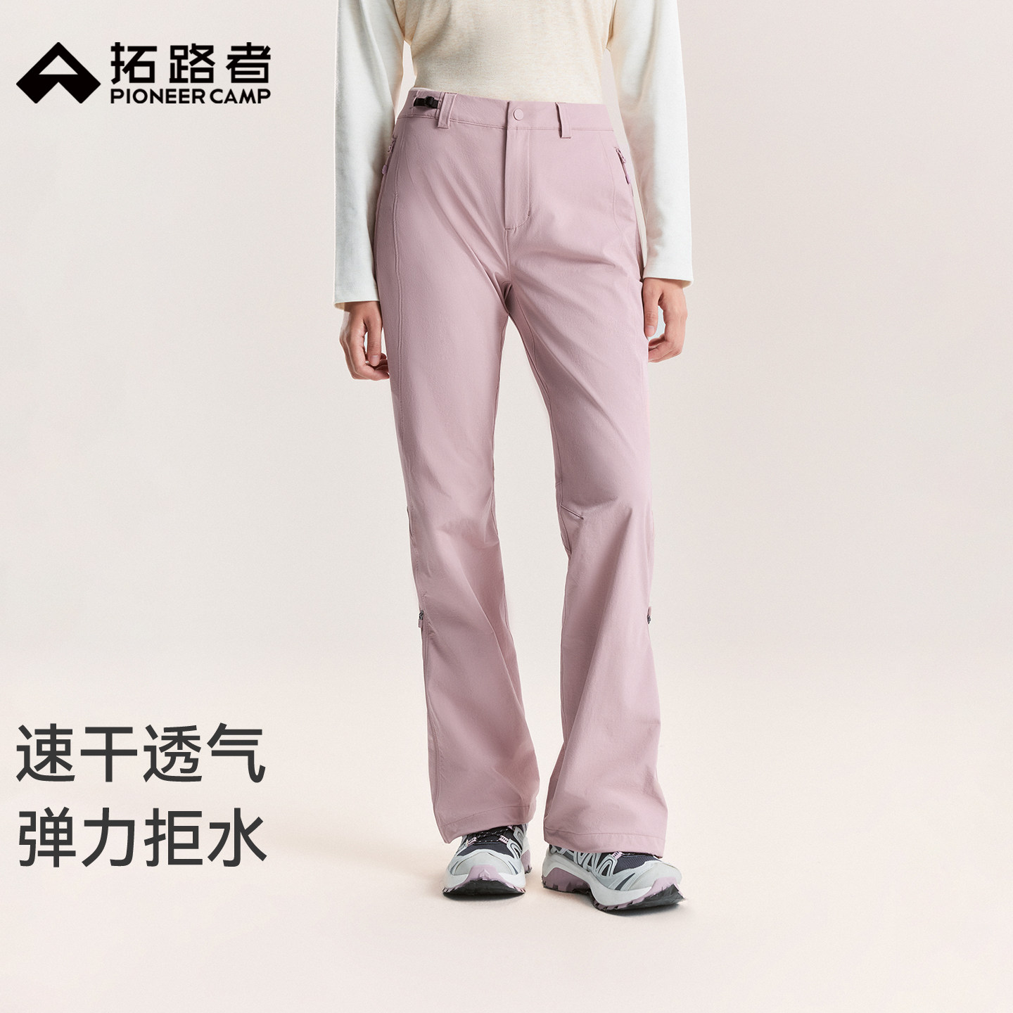 【木兰三季】拓路者春秋户外徒步防泼速干裤女直筒微喇显瘦登山裤图片