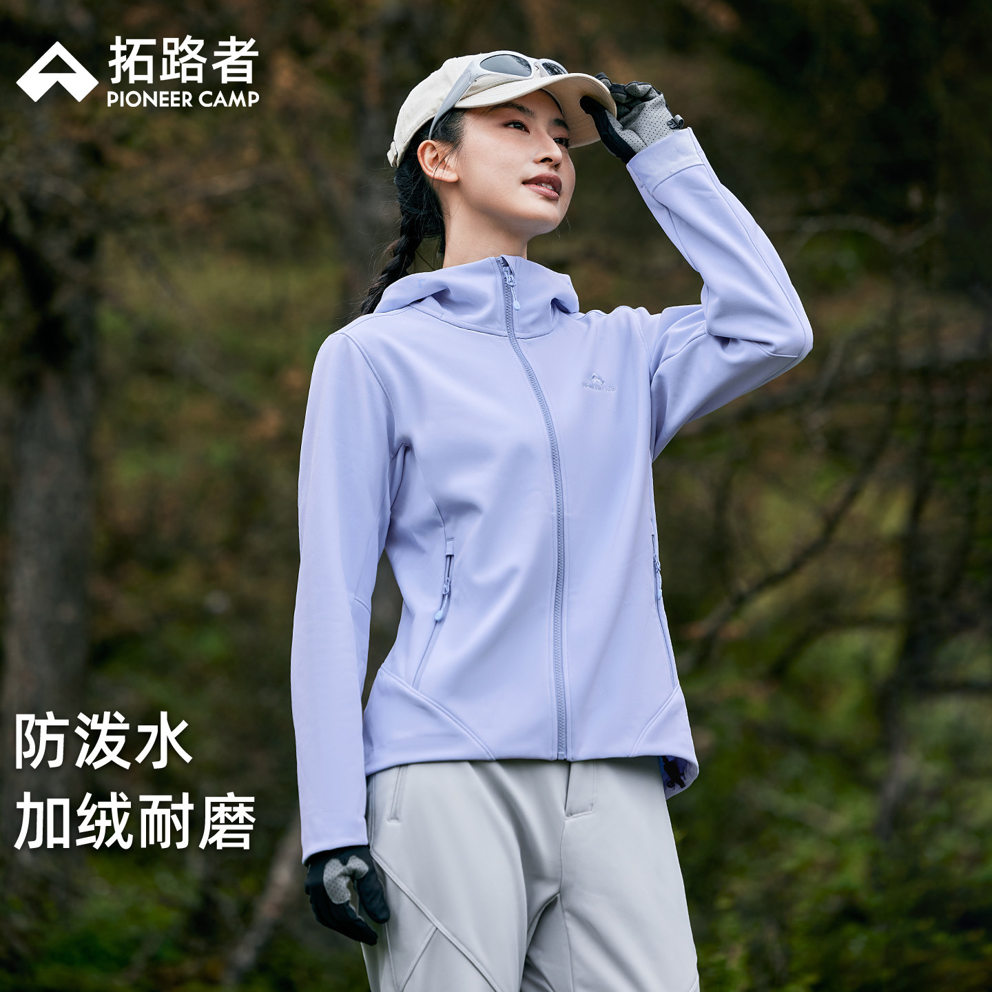 【海豹加绒】拓路者户外软壳衣女秋季连帽防风防泼水徒步外套团购,女装/女士精品,短外套,淘宝优惠券,粉丝福利购,淘宝优惠卷