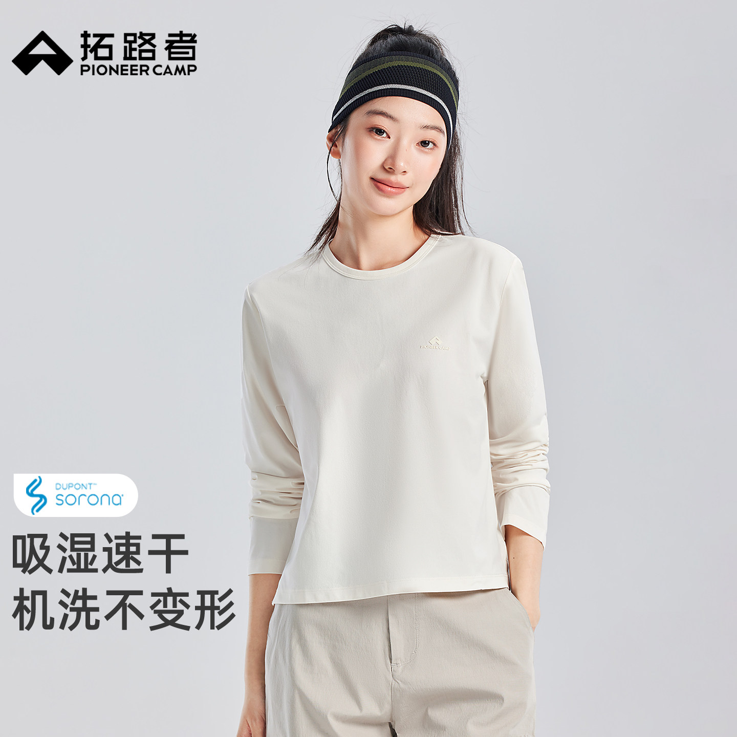 拓路者春秋长袖速干t恤女圆领短款小个子运动体恤衫修身内搭上衣