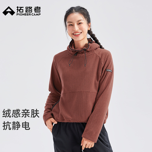 拓路者绒感卫衣连帽抓绒衣女款 户外运动轻量宽松上衣外套 秋冬新款