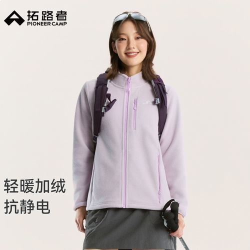 拓路者【300g系列】轻暖抓绒衣女户外摇粒绒外套撞色保暖显瘦上衣