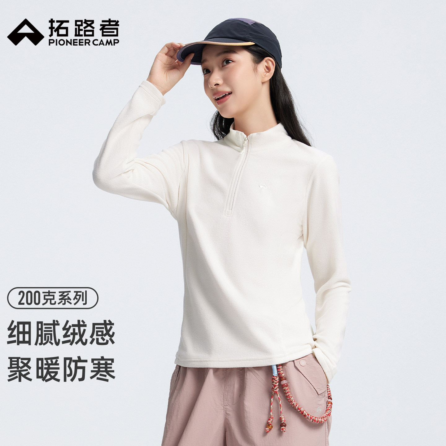 【200g系列】拓路者保暖抓绒衣女运动半开襟内搭打底衫摇粒绒卫衣