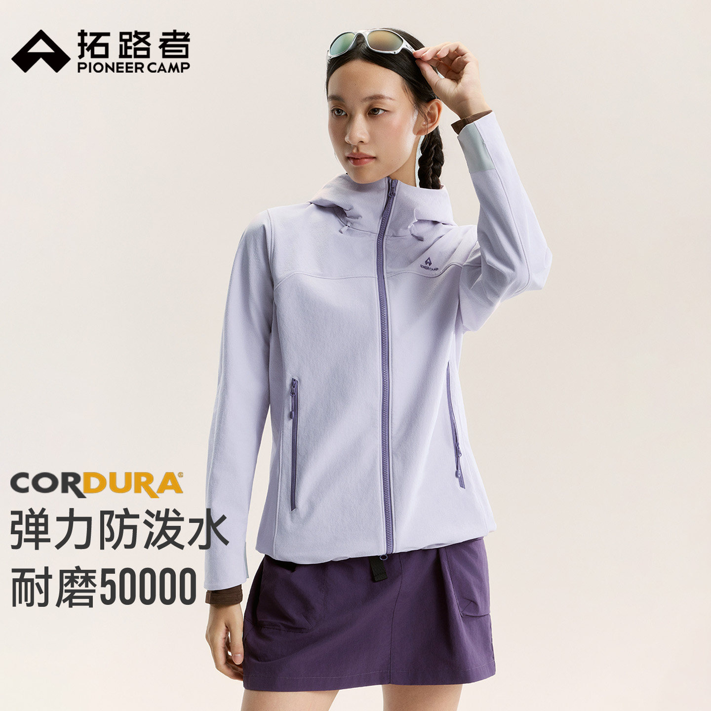 【海狮2.0】拓路者春秋新款考杜拉耐磨防泼软壳衣女户外运动外套图片