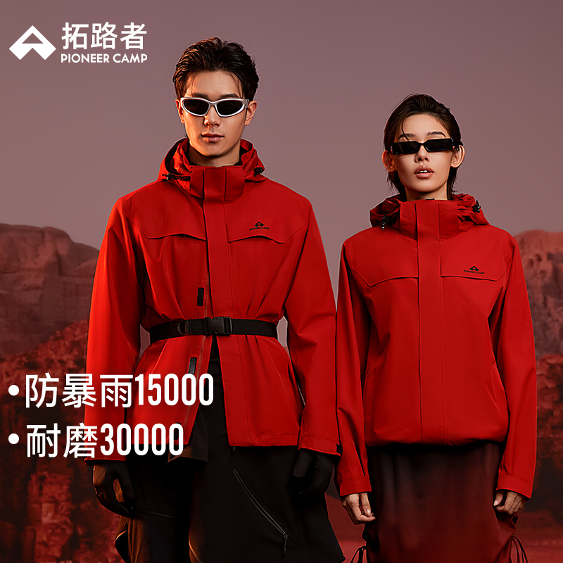 【朱雀冲锋衣】拓路者情侣户外抓绒三合一小个子防水外套女款定制