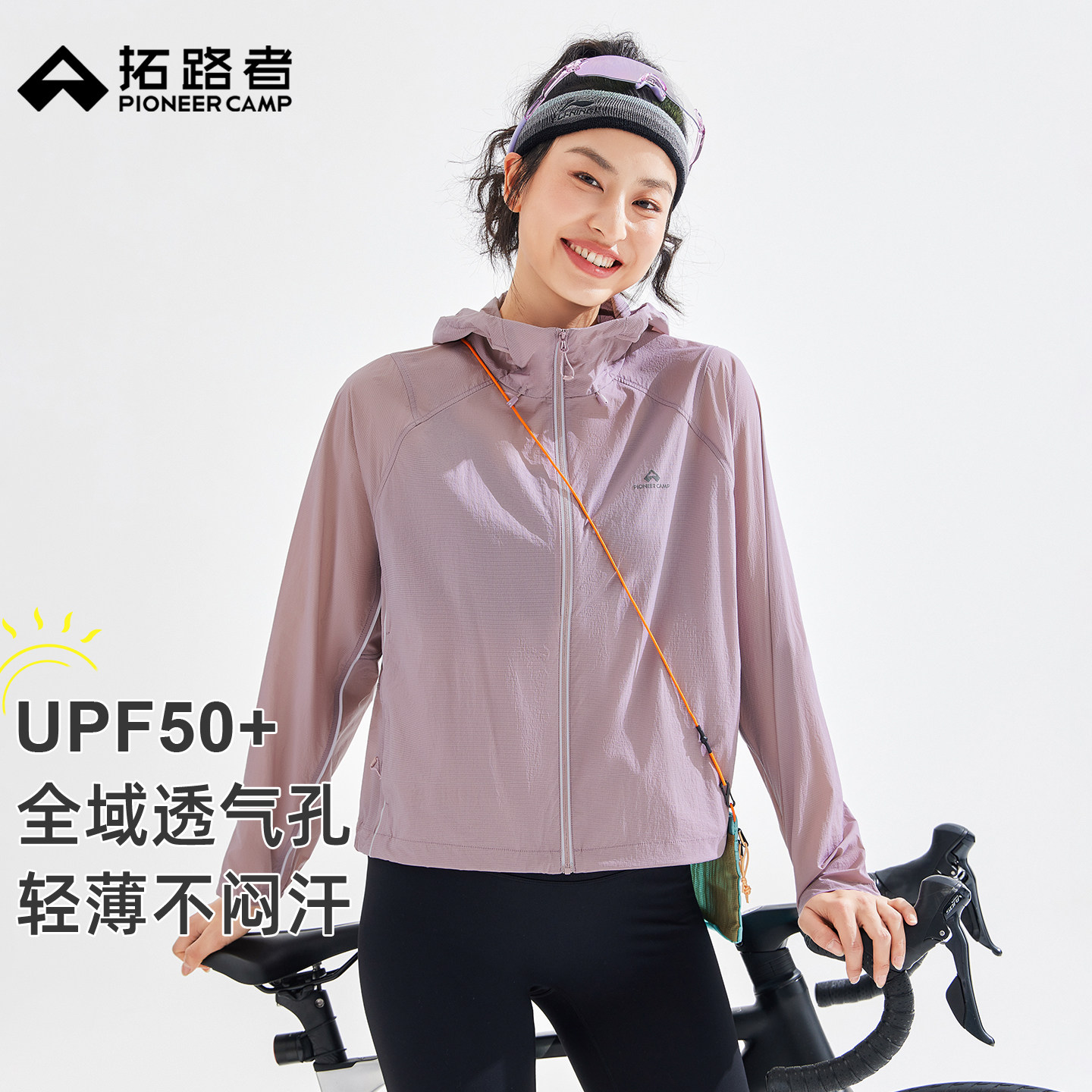 拓路者夏季户外防晒衣女短款轻薄皮肤衣轻量连帽通勤防晒服短外套