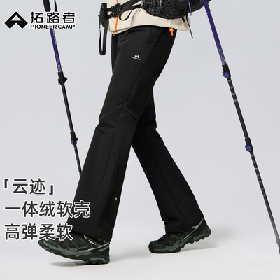 拓路者【云迹】软壳裤一体绒女款秋冬户外徒步登山微喇显瘦直筒裤