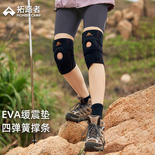 拓路者登山护膝女EVA缓震护具爬山运动装备男下山半月板损伤护套