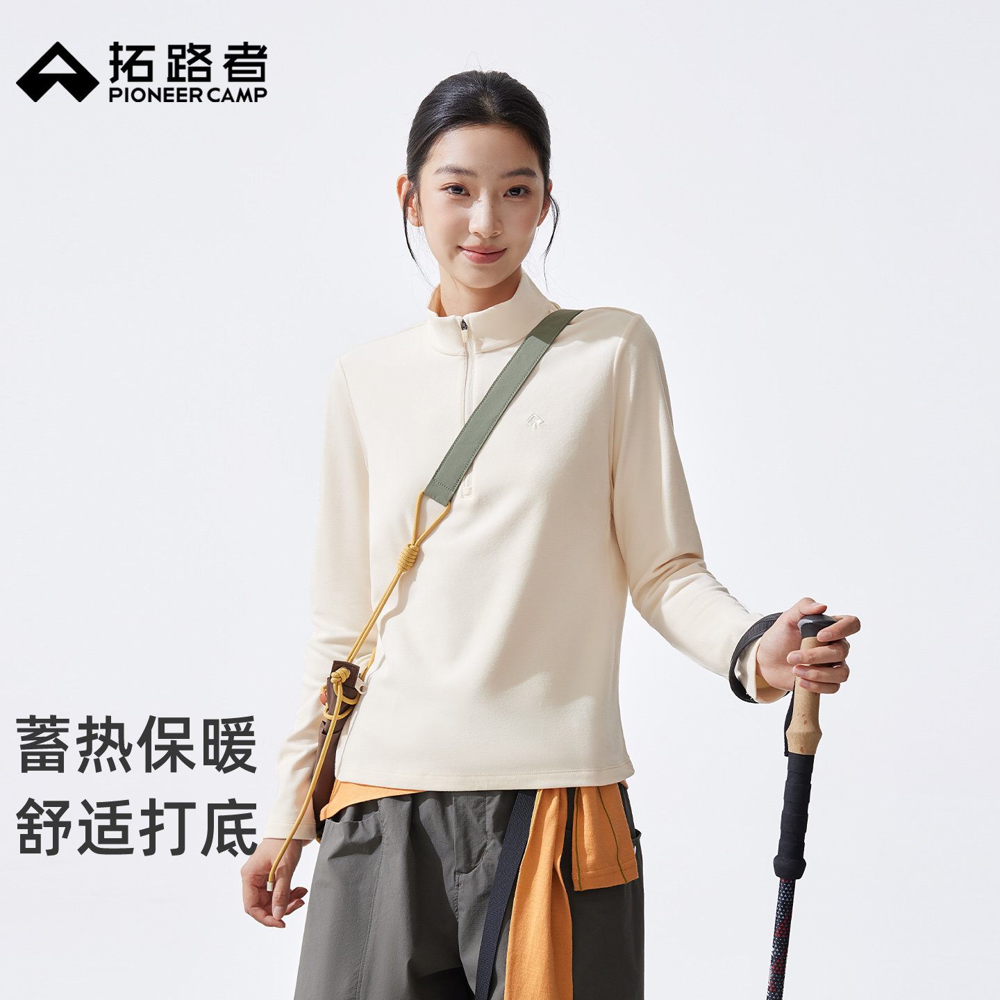 拓路者秋冬保暖半开襟打底衫女立领套头纯色内搭卫衣户外抓绒上衣