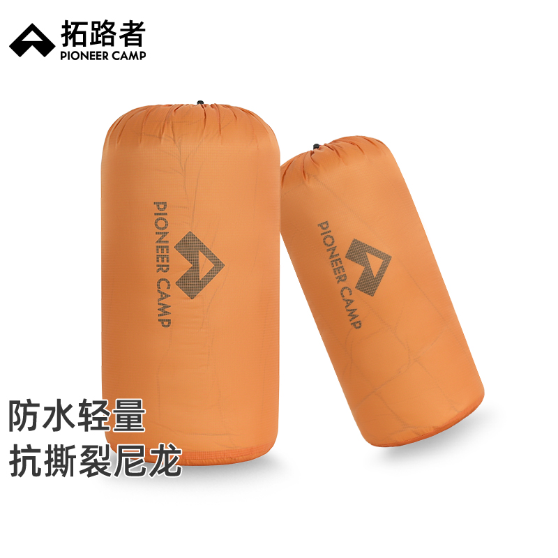 拓路者户外旅行羽绒服收纳袋束口防水圆筒轻量15D衣服杂物整理袋