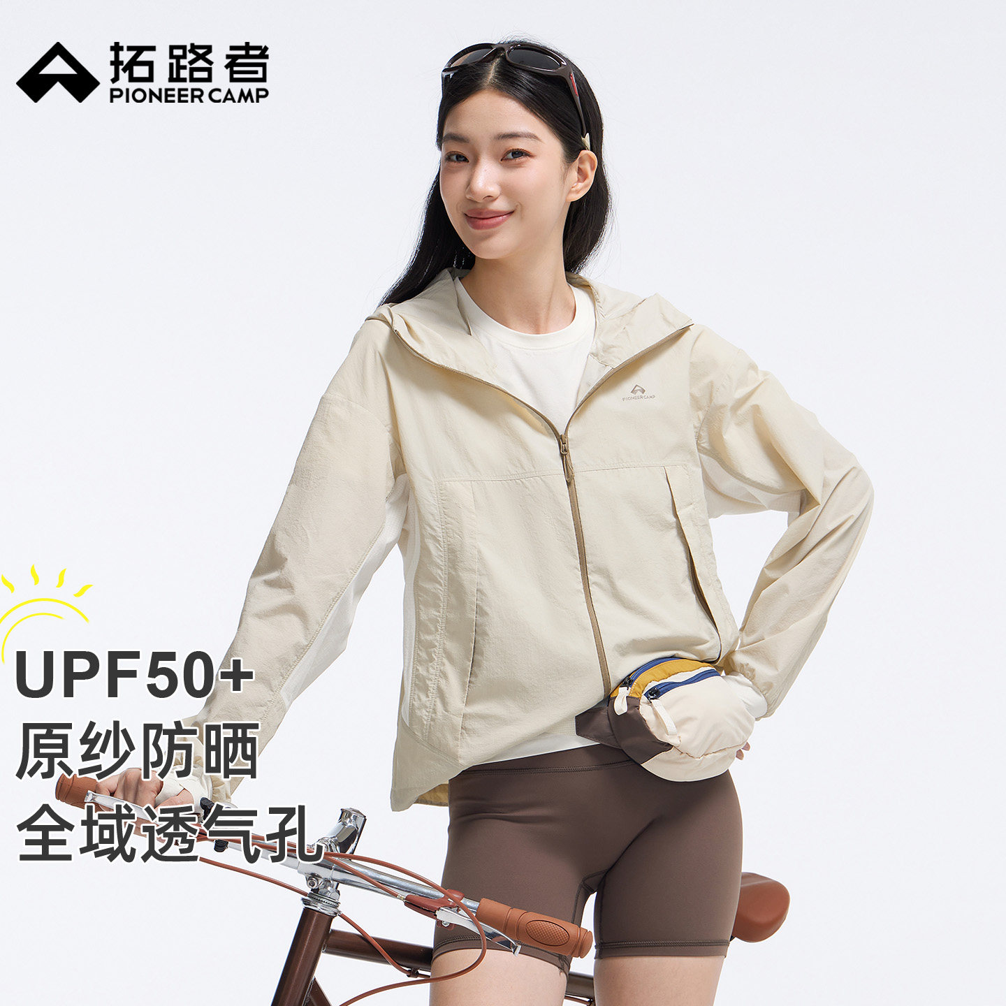 【星蝶防晒衣】拓路者夏季山系户外连帽宽松短款防紫外线外套女款图片