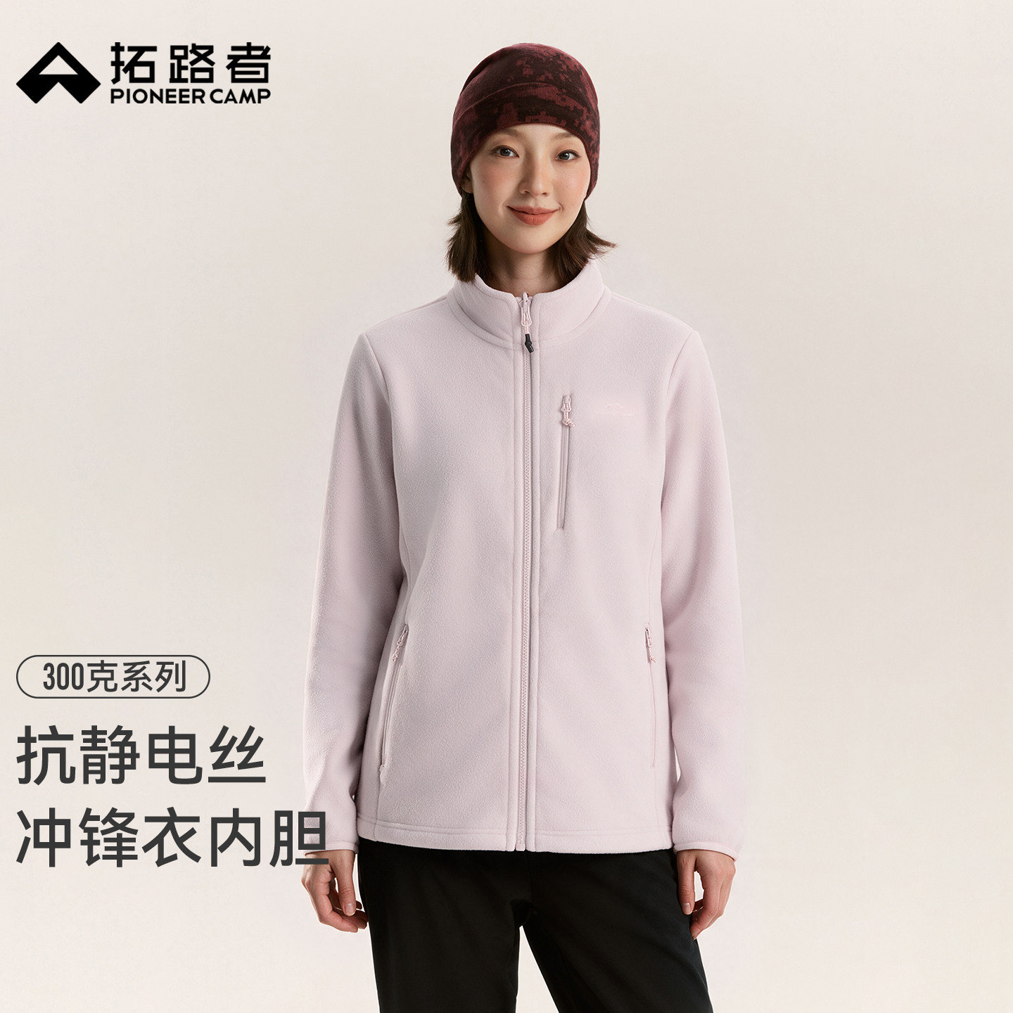 【300g系列】拓路者秋冬加绒开衫抓绒衣女款冲锋衣内胆摇粒绒外套