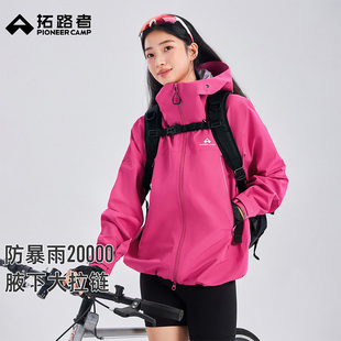 拓路者东丽硬壳3L防风防水登山服外套女款 明星同款 小鹰冲锋衣