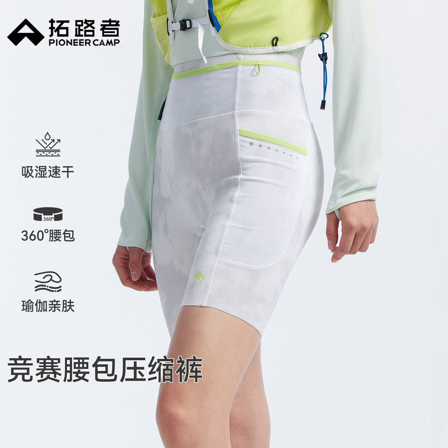 拓路者户外越野跑竞赛腰包压缩裤女款轻薄大容量速干高弹瑜伽短裤