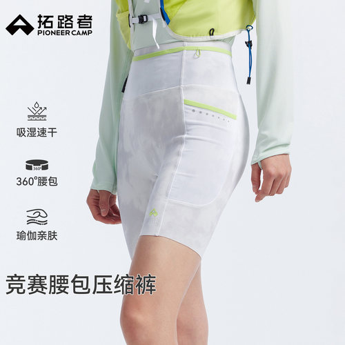 360&deg;环绕腰包瑜伽级亲肤 轻薄高弹吸湿速干