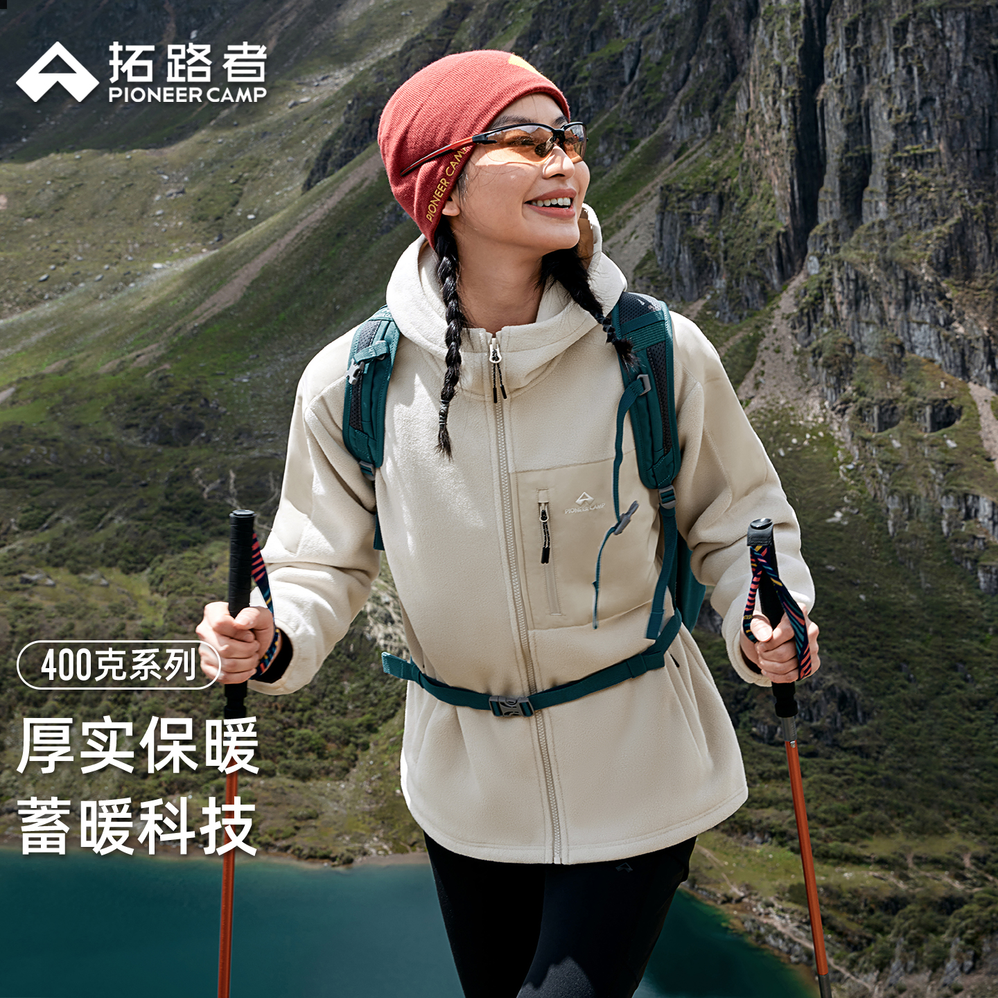 拓路者2025秋季新款连帽摇粒绒外套女加绒加厚保暖户外抓绒衣开衫