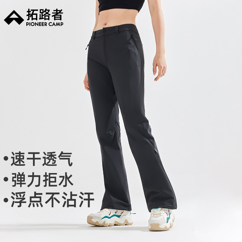 【木兰】拓路者春季薄款速干喇叭裤女直筒显瘦微喇户外徒步登山裤