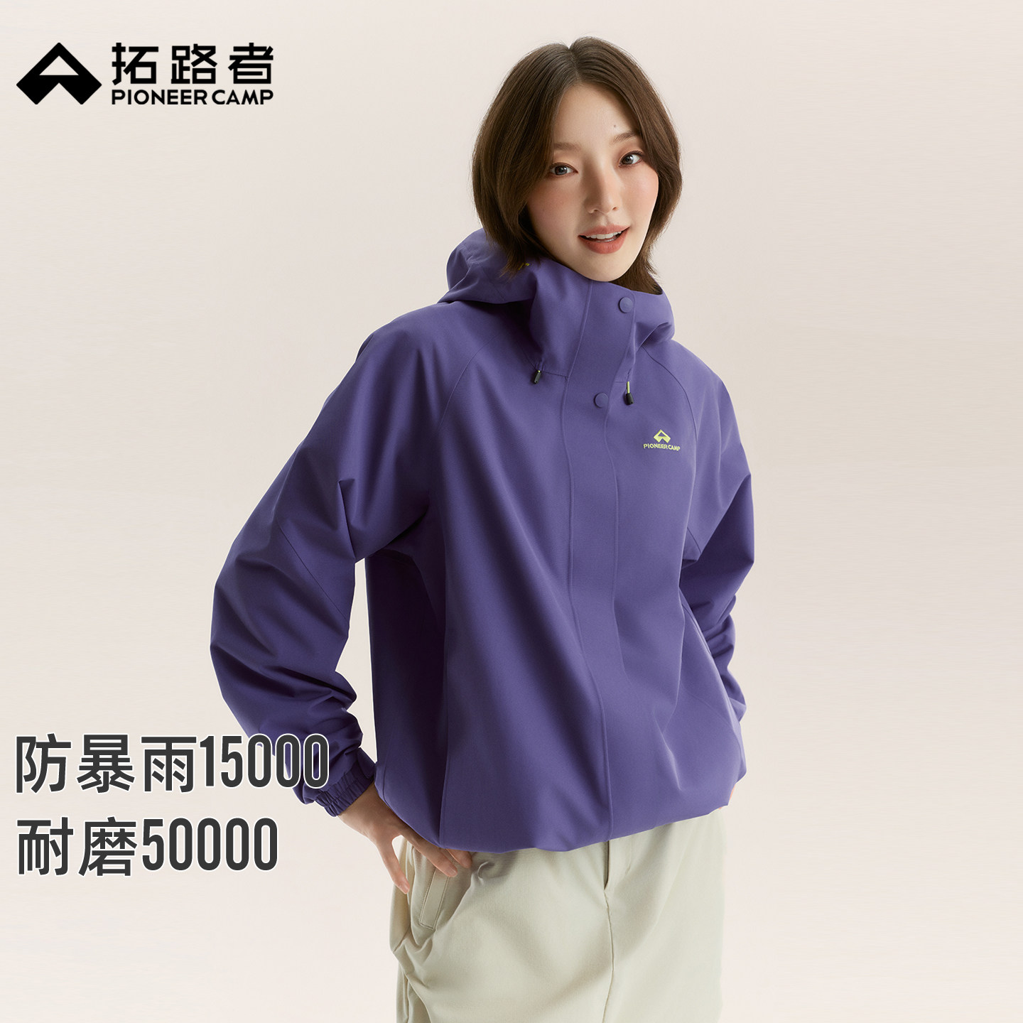 拓路者山系户外2L冲锋衣女春秋新款防风防水徒步登山无氟压胶外套