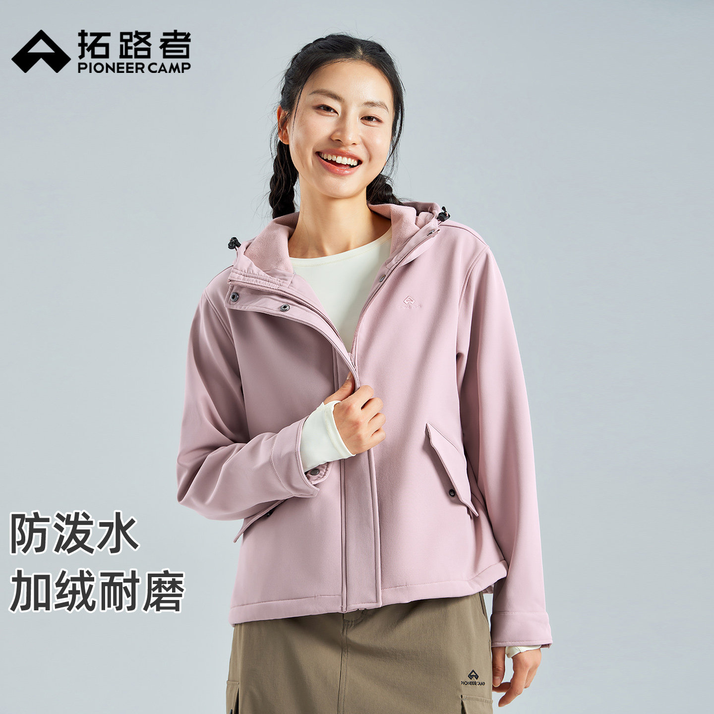 拓路者秋冬新款户外软壳衣女短款连帽防风加绒保暖防泼水登山外套,女装/女士精品,短外套,淘宝优惠券,粉丝福利购,淘宝优惠卷