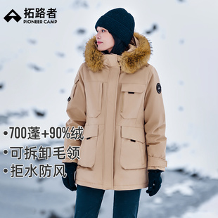 拓路者冬季 口袋派克服 90鸭绒连帽中长款 羽绒服女加厚保暖毛领工装