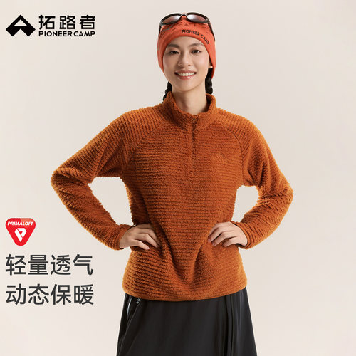 【PRIMALOFT】拓路者秋季新款双面保暖抓绒衣女轻量透气立领外套