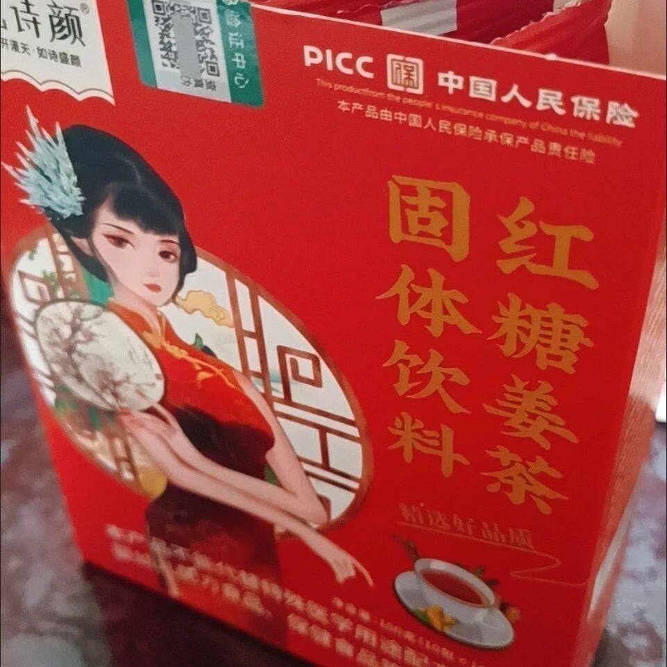 花诗颜红糖姜茶姨妈生姜蜂蜜小包装盒装速溶小袋包装
