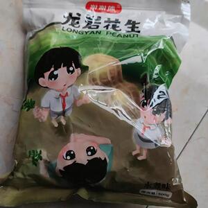 谢谢熊1斤2斤水煮白晒花生咸干龙岩特产带壳熟花生