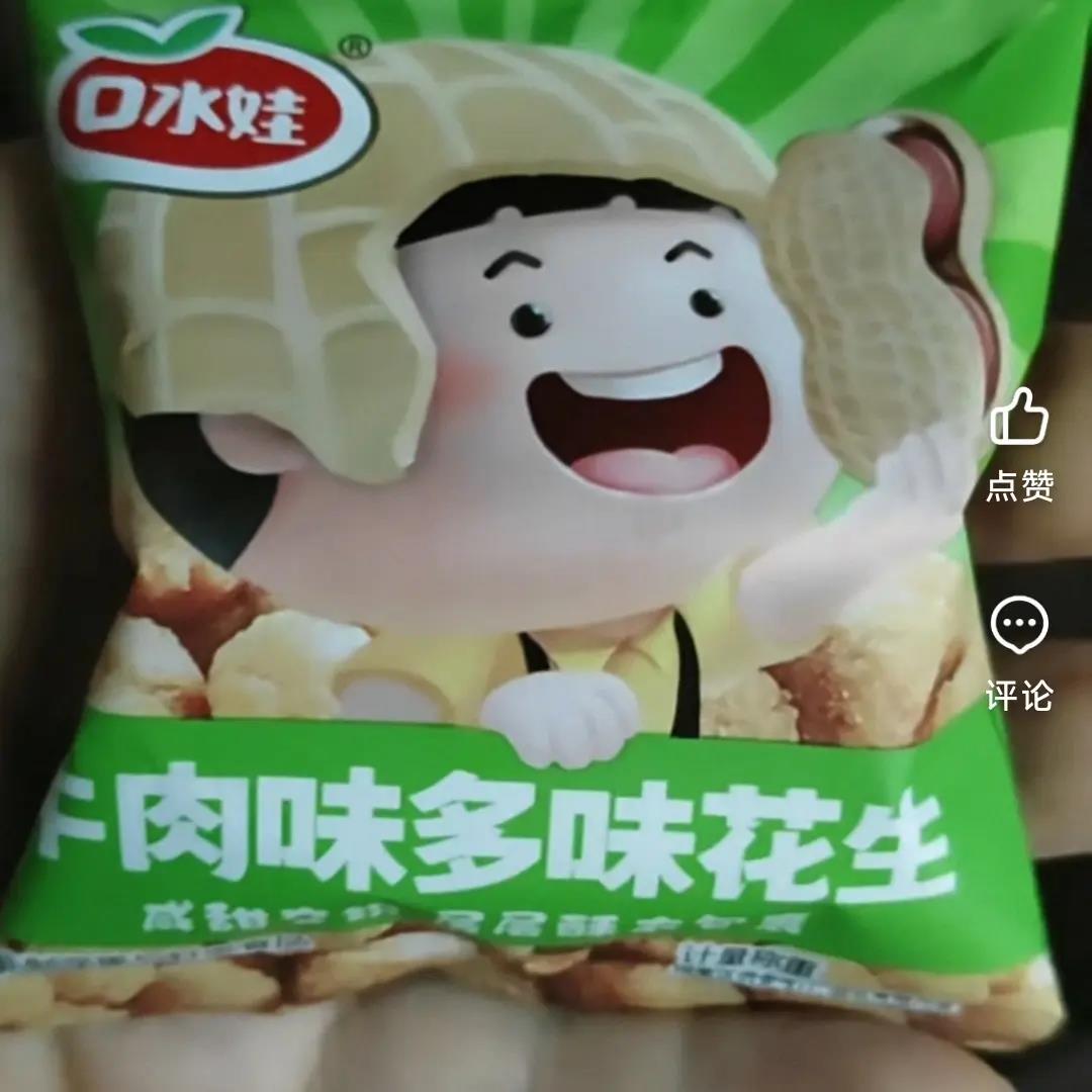 口水娃多味花生花生仁花生米小包装网红解馋小零食小吃休闲食品