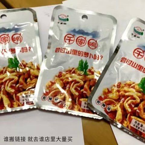 千家峒老坛酸豆角香辣萝卜干海带片金针菇脆藕片下饭菜泡菜酸豇豆