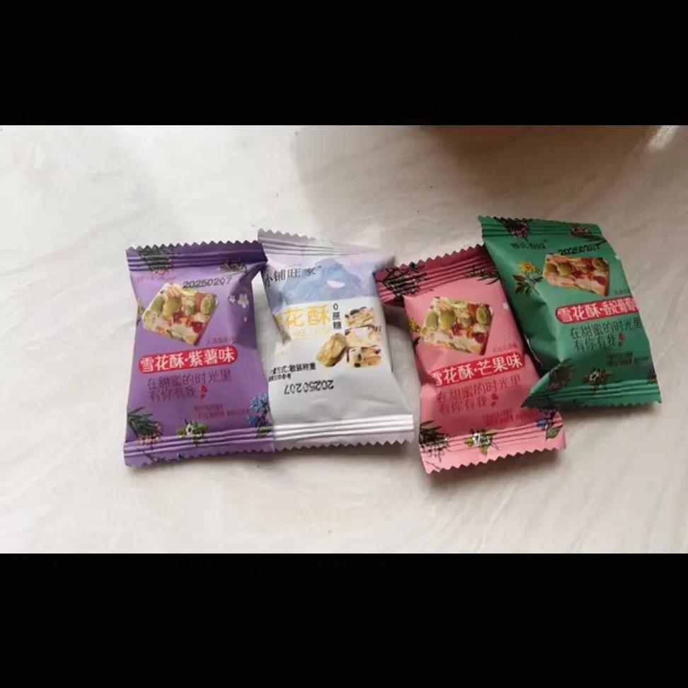 蔓越莓雪花酥饼干小包装沙琪玛糖果零食糕点解馋休闲宿舍小零食