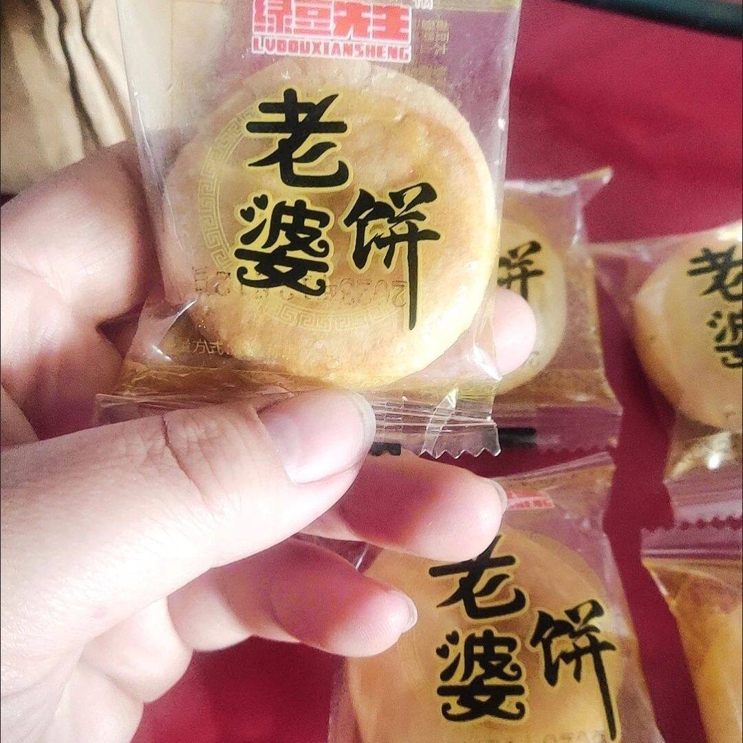 绿豆先生正宗老婆饼整箱软糯香甜千层饼广东传统糕点早餐零食小吃
