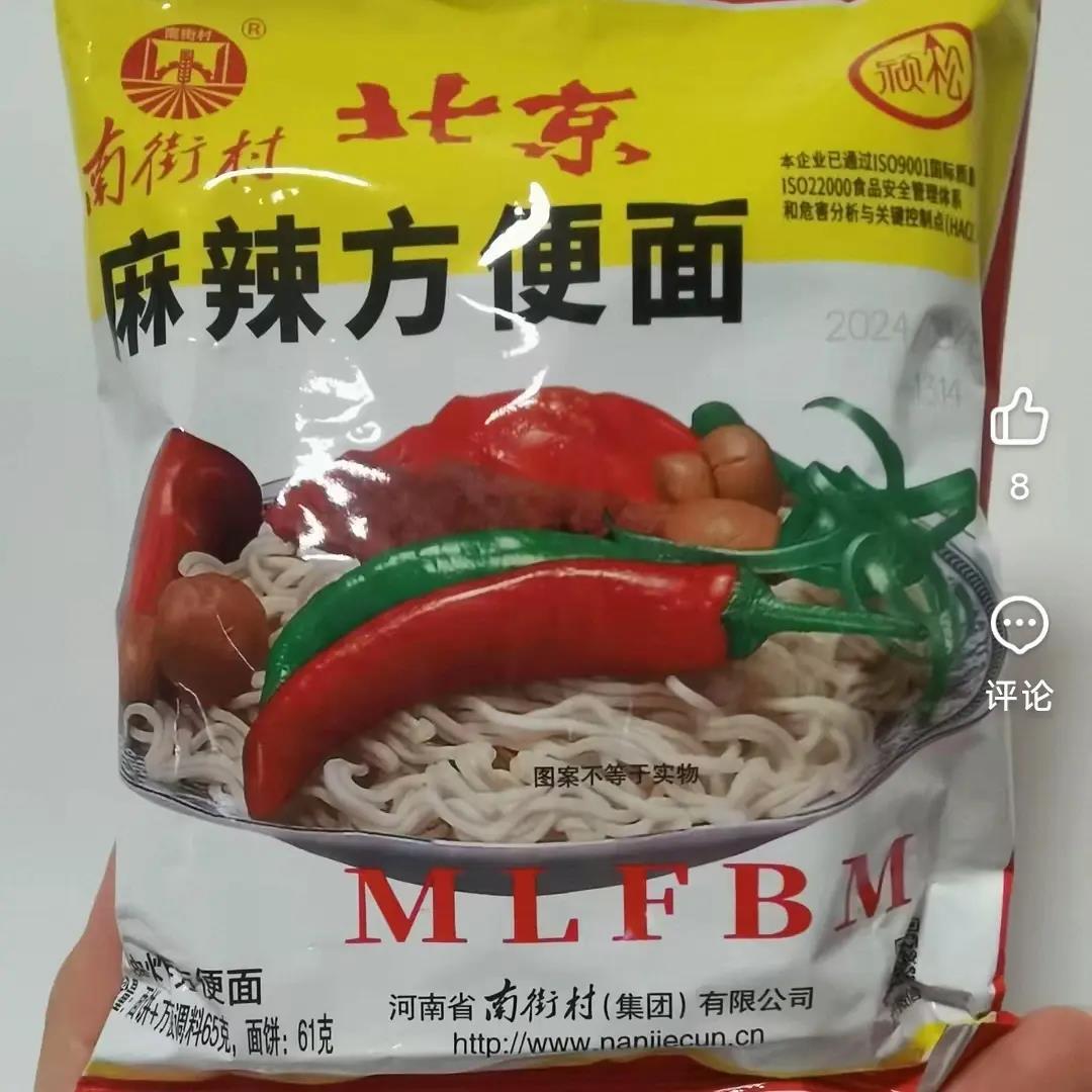 南德方便面南街村麻辣整箱袋装速零食品干吃面干脆面老北京方便面