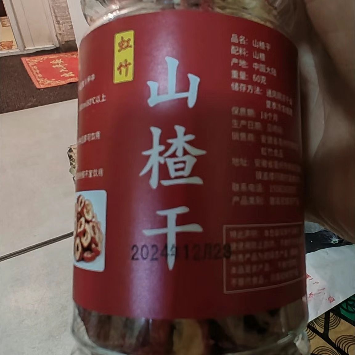 虹竹 【新货特价】精选山楂干无核无硫去核大片纯天然中心圈山楂