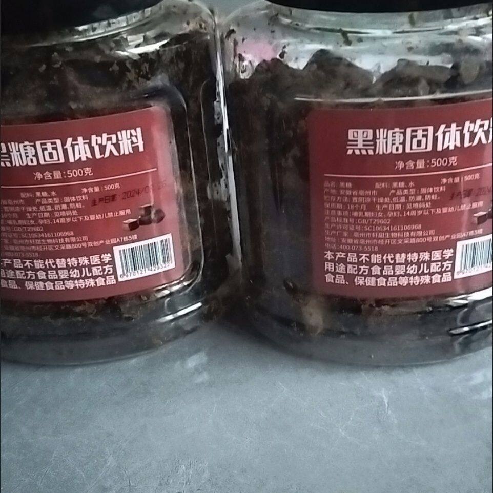 云南红黑糖块红糖姜枣茶女生调理茶月经生姜粉泡茶冲泡饮品花茶叶