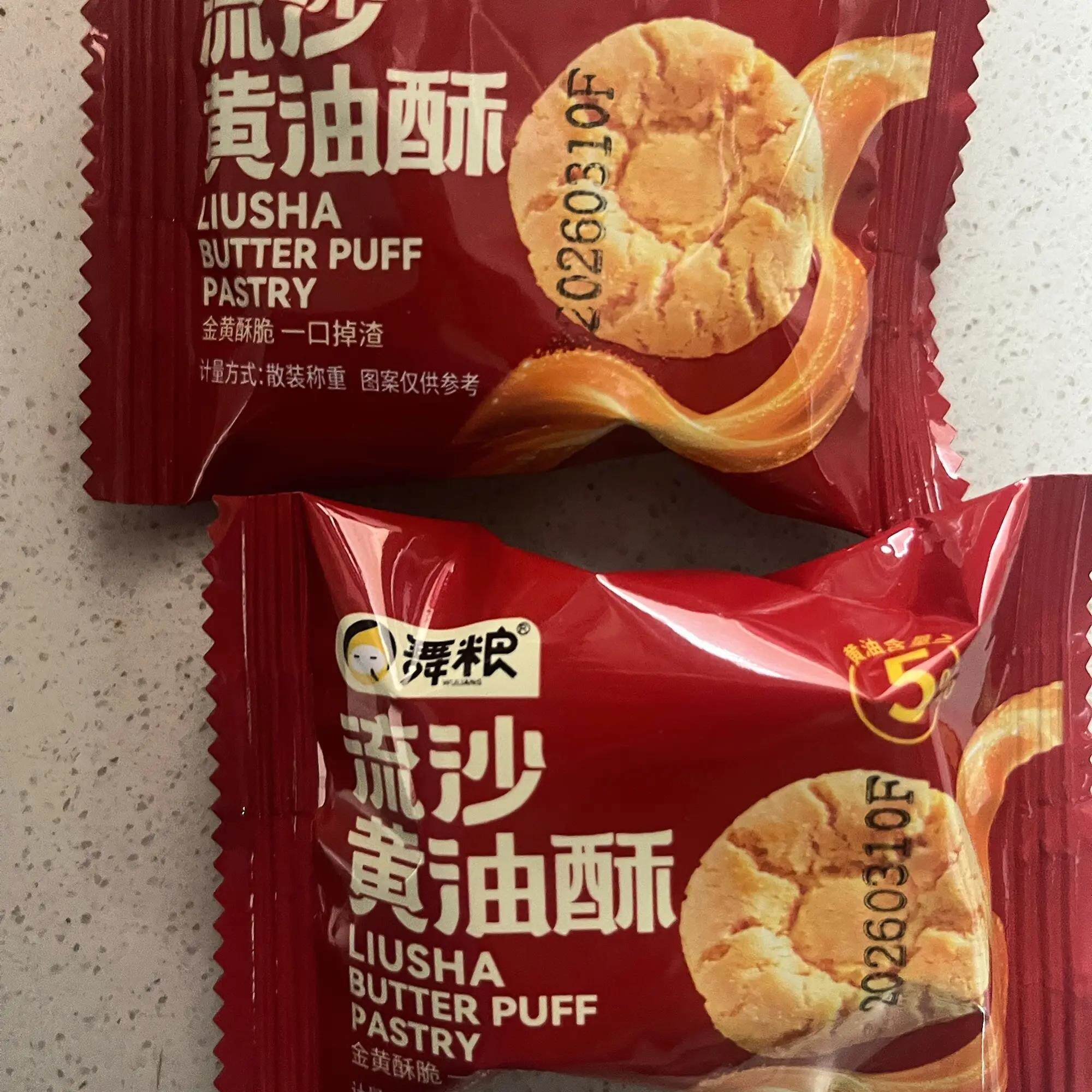 舞粮流沙黄油酥饼干解馋充饥零食追剧小吃大礼包独立包装