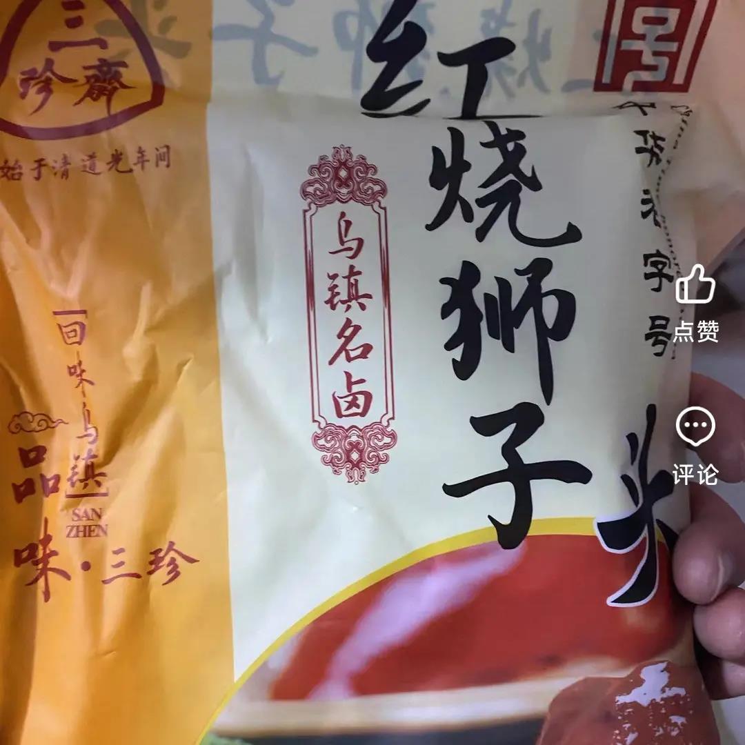 三珍斋红烧狮子头酱肉卤味猪肉丸子即食熟食传统乌镇特产四喜丸子