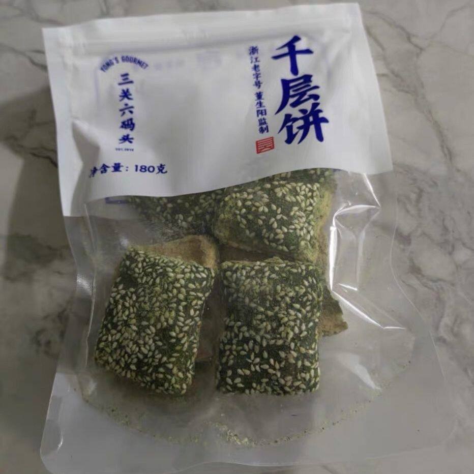 三关六码头宁波特产奉化千层饼海苔饼传统糕点手工酥饼点心干小吃
