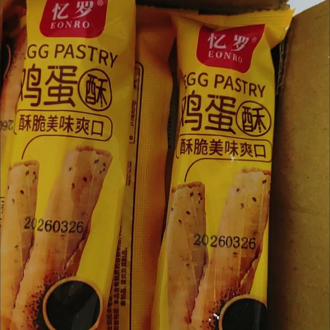 手工鲜鸡蛋酥卷传统鸡蛋卷奶香芝麻味蛋卷休闲小吃营养零食整箱