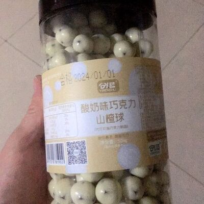 伊人蔬楂心酸奶球夹心巧克力豆山楂球儿童零食小吃代可可脂