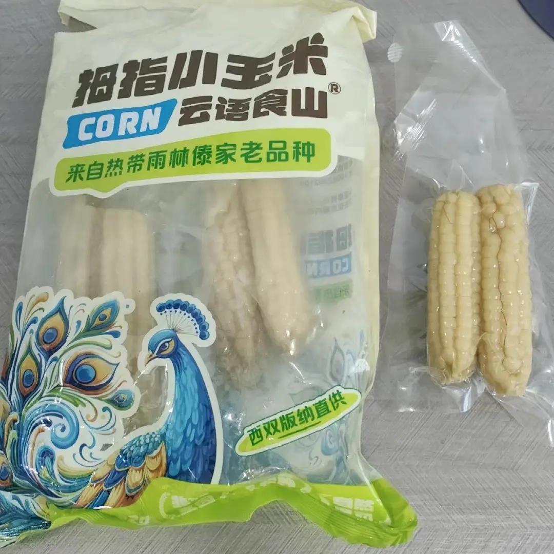 西双版纳小拇指玉米包谷棒真空锁鲜装新鲜即食非转基因低脂粗粮