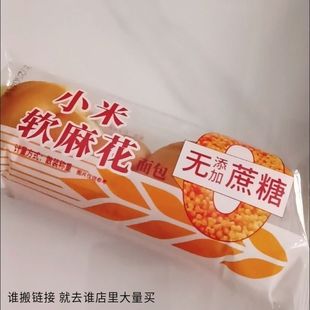 广益瑞无蔗糖正宗老式小米软麻花手撕麻花面包独立包装早餐糕点