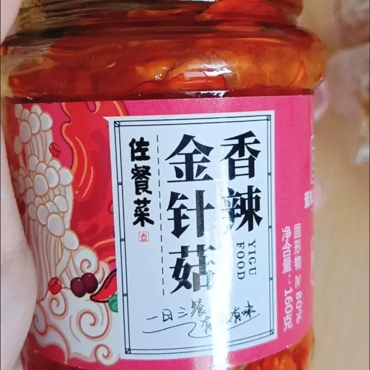 蒜蓉花生芝麻辣椒酱拌面拌饭下饭厨房调味品