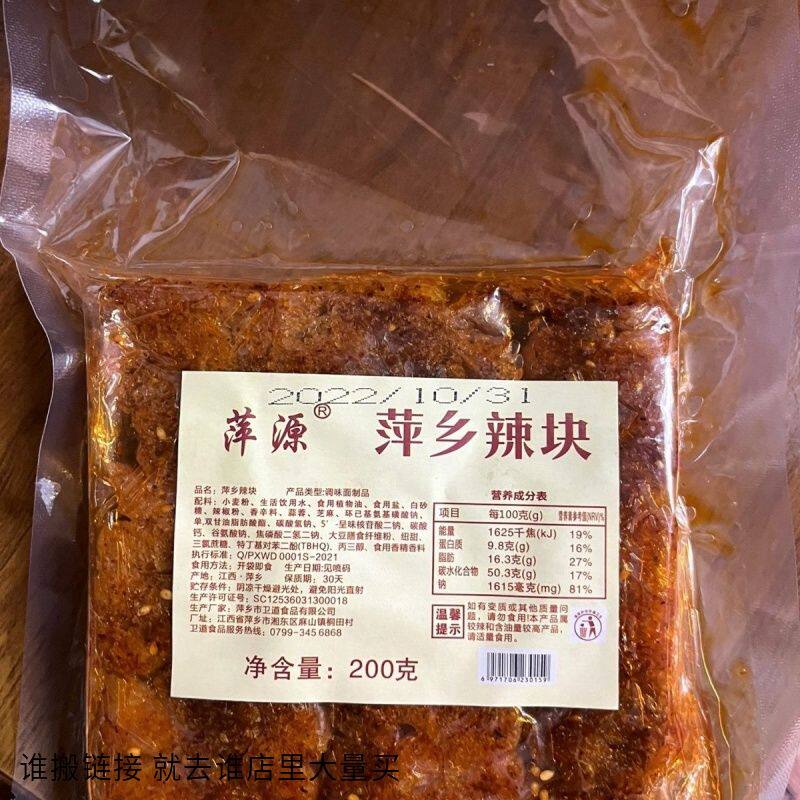 萍源江西特产萍乡豆皮麻辣片儿时辣条蛋白肉零食80后经典怀旧