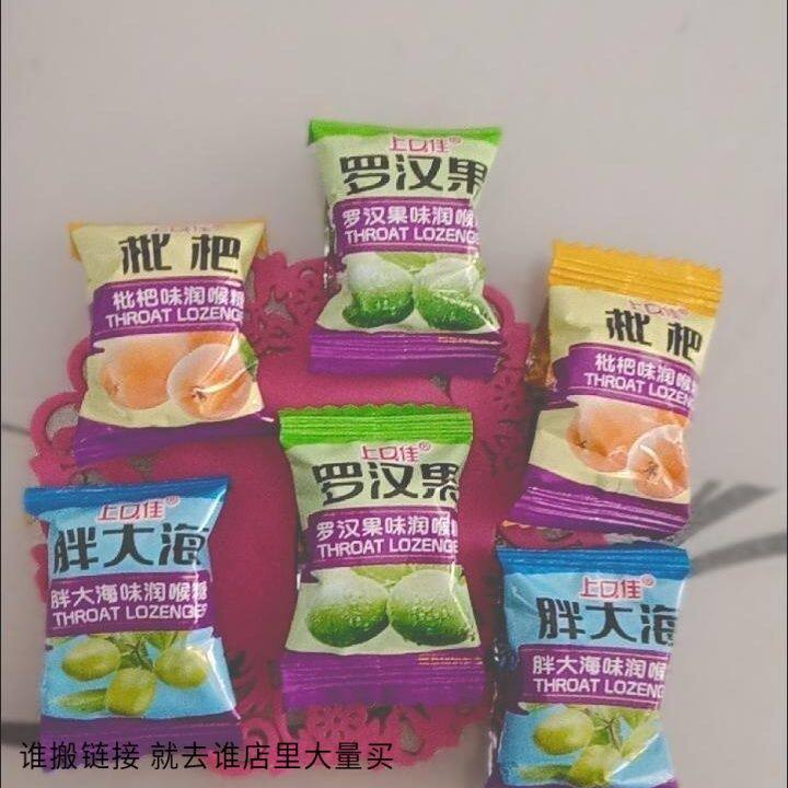 上口佳金银花胖大海0蔗糖润喉糖罗汉果枇杷薄荷糖清凉草本硬糖