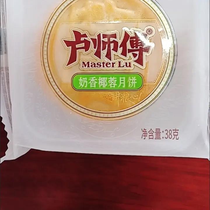 巧克力蔓越莓椰蓉月饼花生酥芝麻老五仁酥皮月饼中秋送礼品