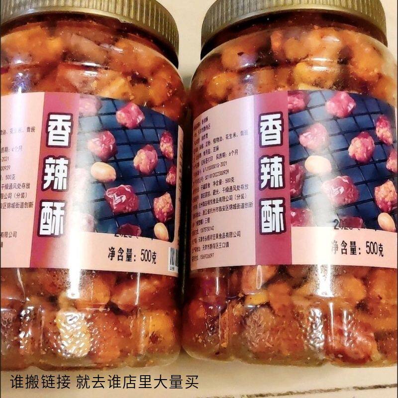 香辣酥椒花生米下酒菜辣椒脆花生酥脆休闲食品特产贵州重庆零食