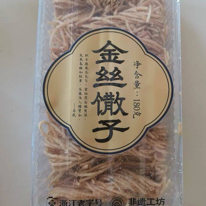三关六码头董生阳特产金丝馓子油炸小散子细撒子酥脆小吃手工零食