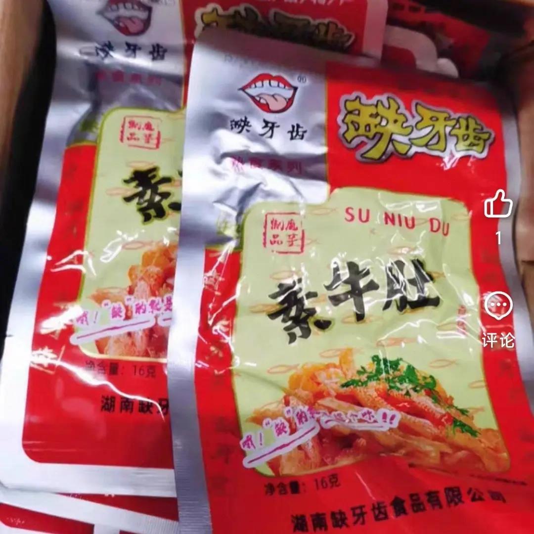 缺牙齿素牛肚辣条16g*5包开袋即食多重入味口口畅爽迷人芬芳零食