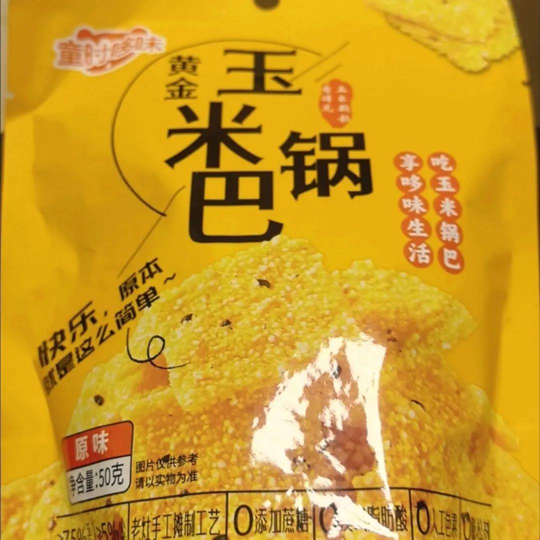 时哆味新鲜正宗粗粮玉米锅巴五谷杂粮酥脆玉米小米大米芝麻零