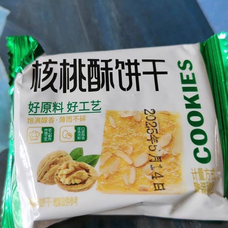 缘之润 杏仁酥饼干杏仁酥饼干腰果饼干独立包装网红小零食休闲零