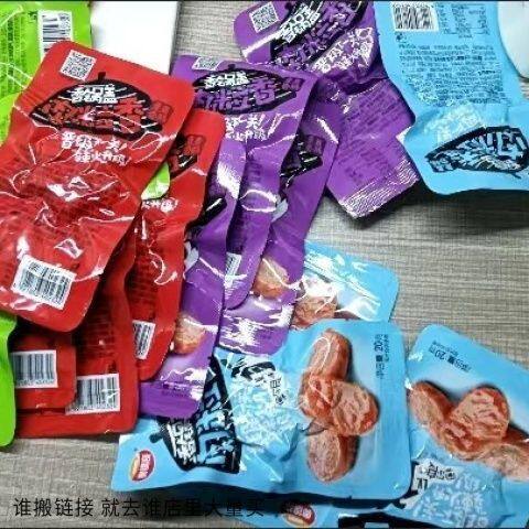 奥锦奇。锅盖肉粒香肠片多味网红零食熏煮香肠火腿肉枣小吃